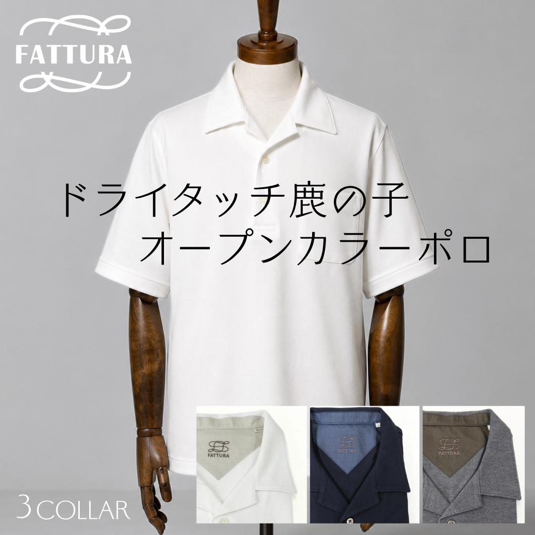FATTURA オープンカラー ポロシャツ