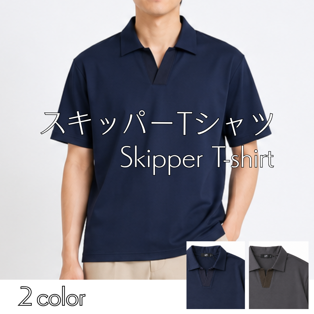 スキッパーTシャツ　ハイゲージシルケットポンチ　半袖 　日本製　FATTURA
