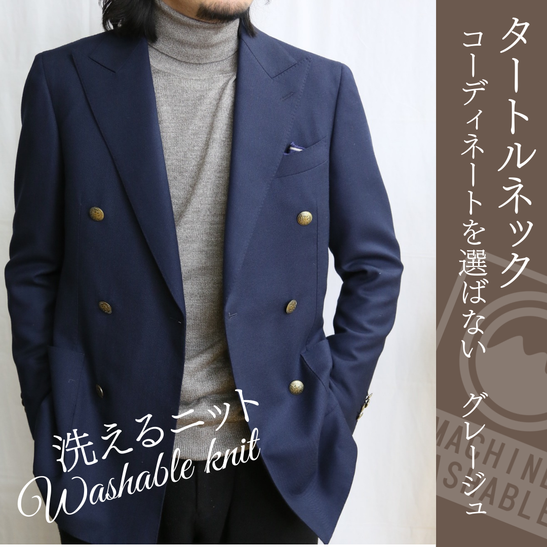 【洗えるニット】　タートルネックハイゲージニットセーター　長袖 　グレージュ